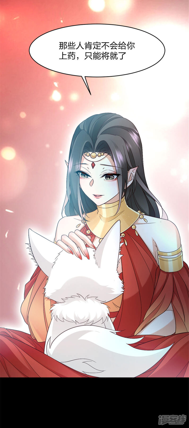 《异世美男入我怀》第3话 色诱术的正确用法 第33页