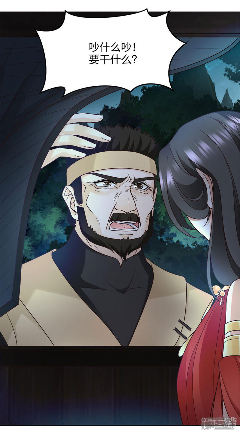 《异世美男入我怀》第3话 色诱术的正确用法 第3页