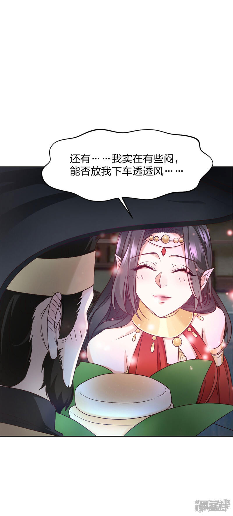 《异世美男入我怀》第3话 色诱术的正确用法 第8页