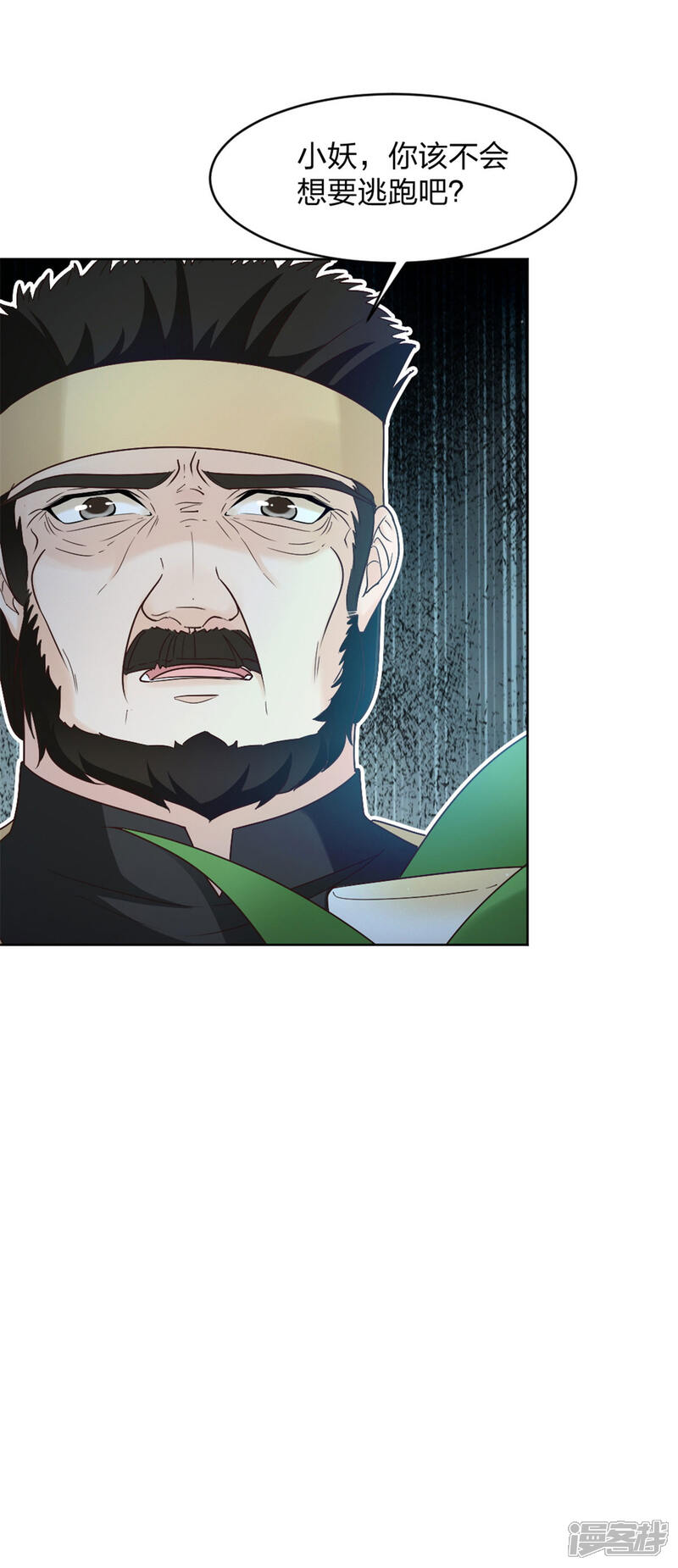 《异世美男入我怀》第3话 色诱术的正确用法 第9页