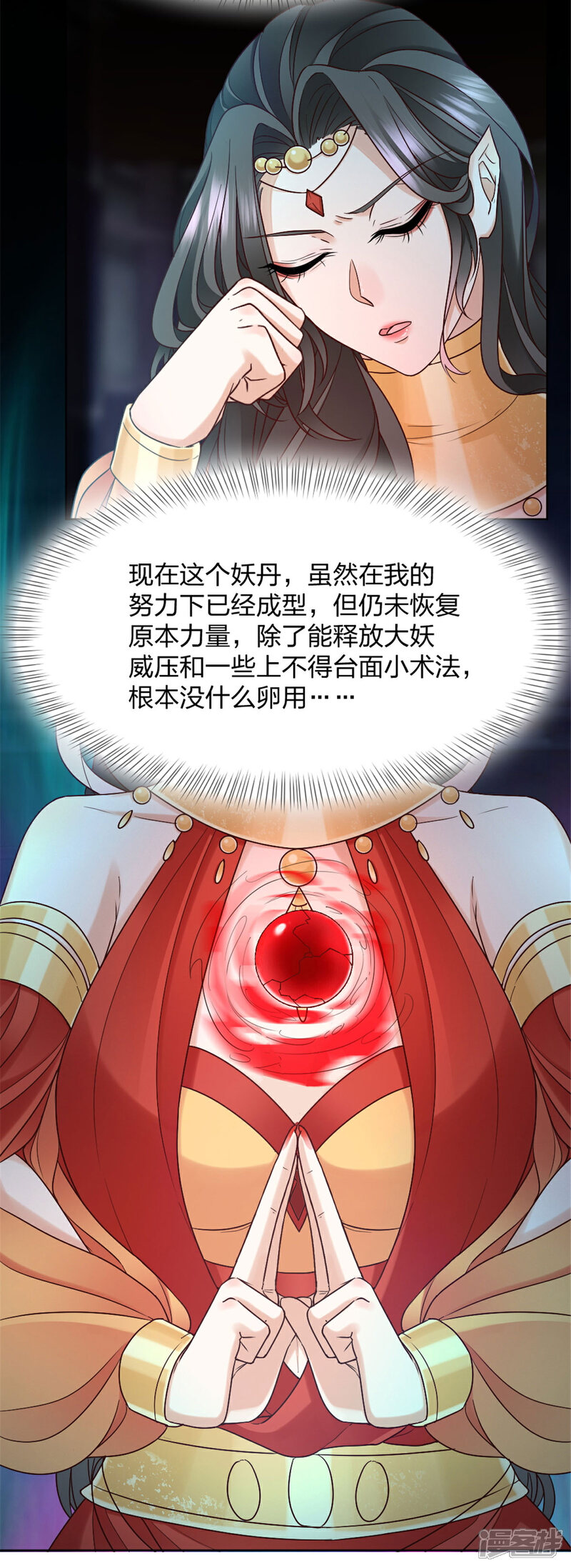 《异世美男入我怀》第4话 初入异世皇城 第10页