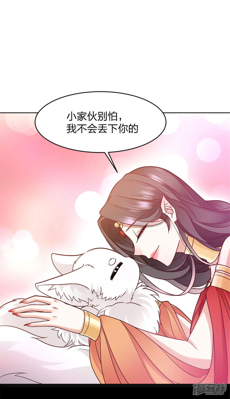 《异世美男入我怀》第4话 初入异世皇城 第13页
