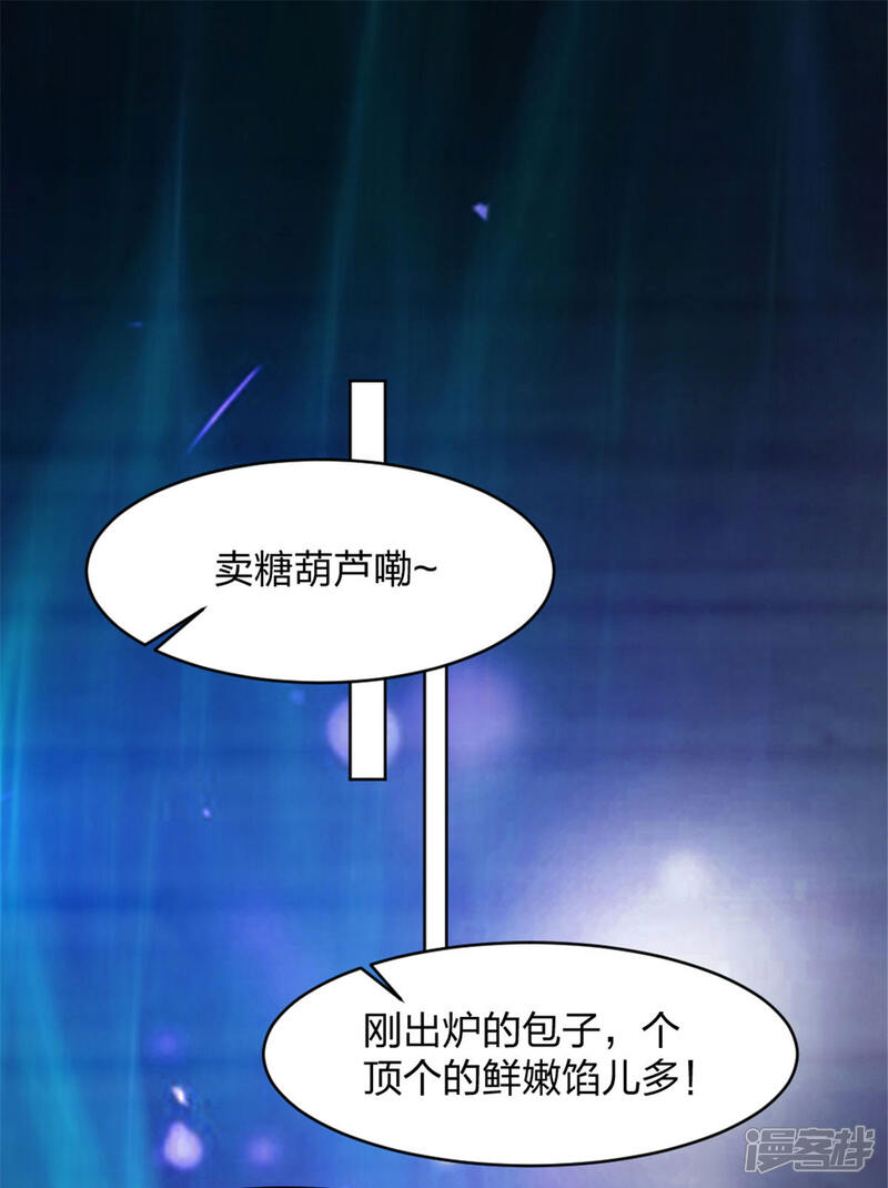 《异世美男入我怀》第4话 初入异世皇城 第1页