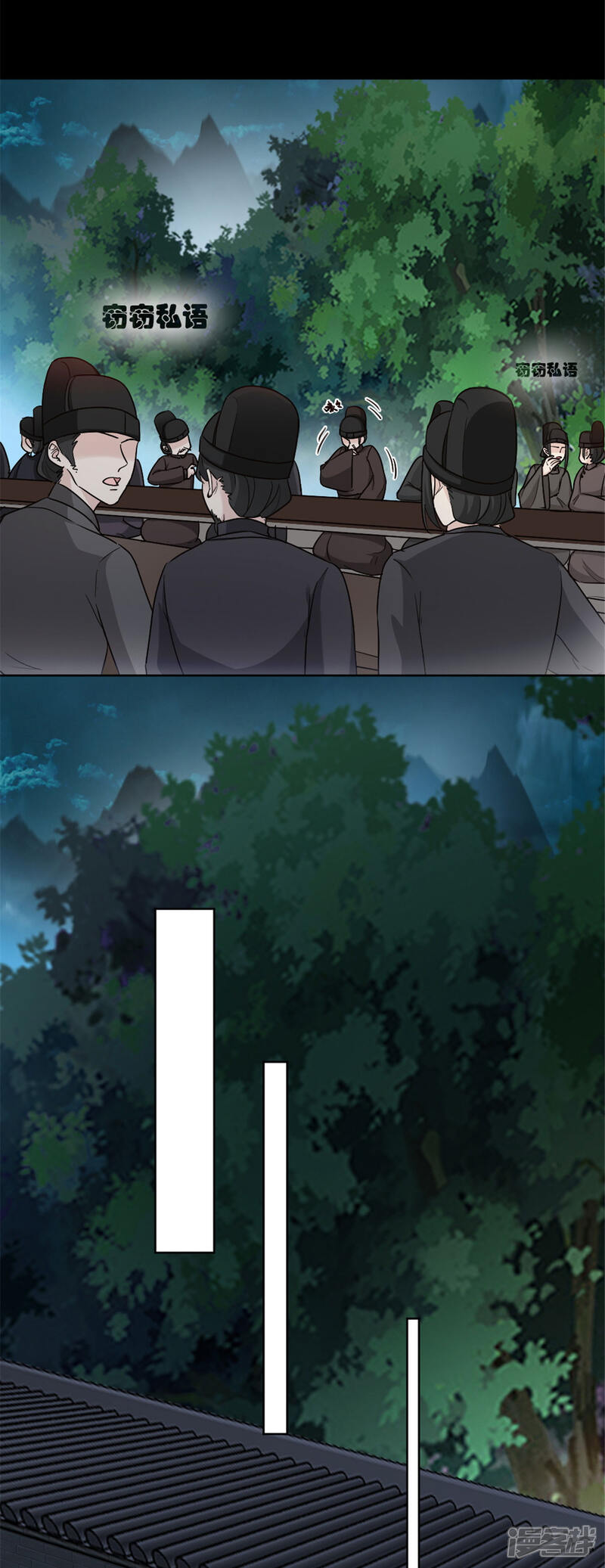 《异世美男入我怀》第4话 初入异世皇城 第24页