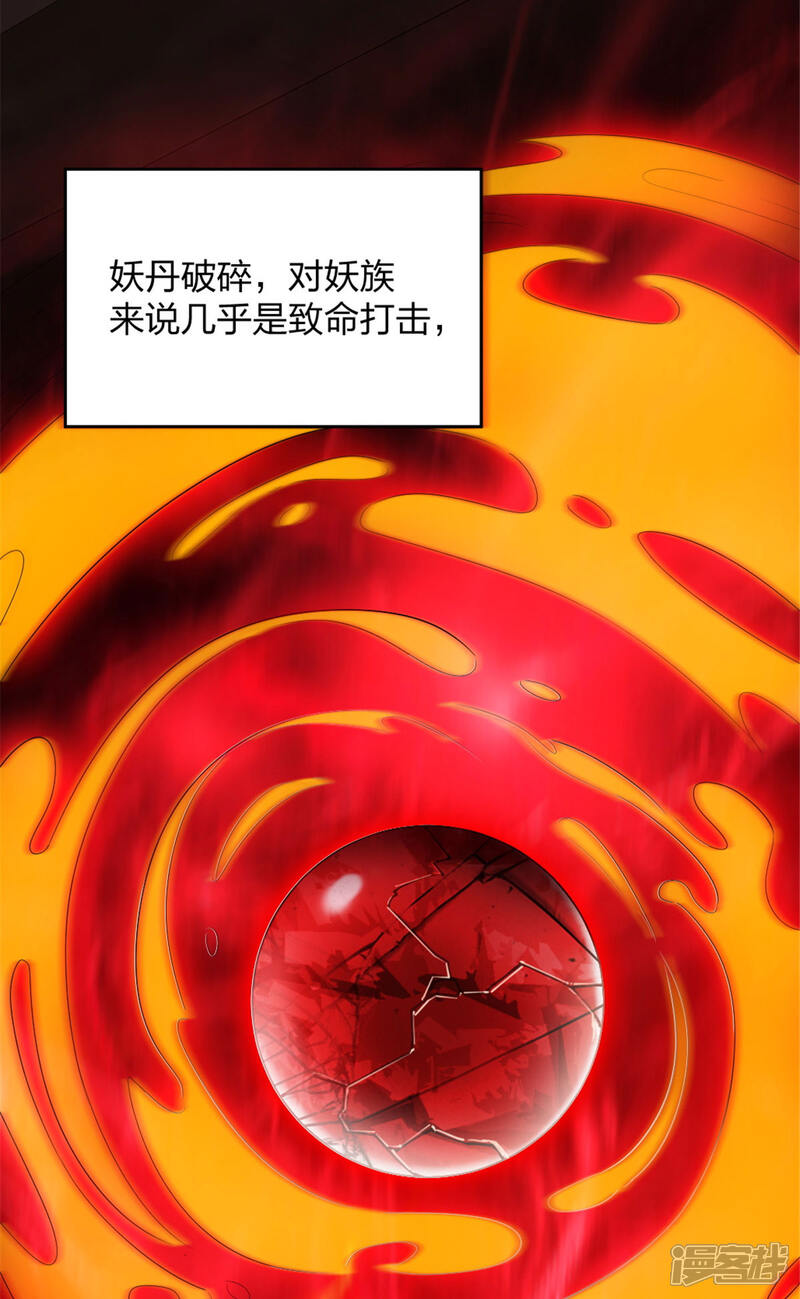 《异世美男入我怀》第4话 初入异世皇城 第6页