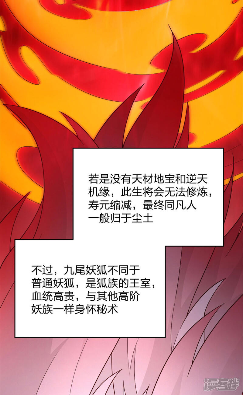 《异世美男入我怀》第4话 初入异世皇城 第7页
