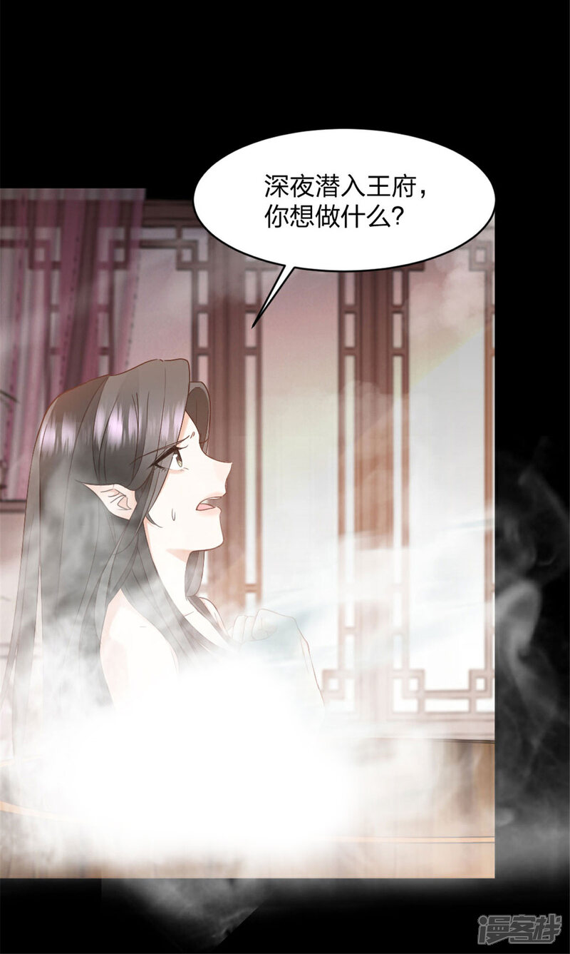 《异世美男入我怀》第6话 浴室混战 第13页