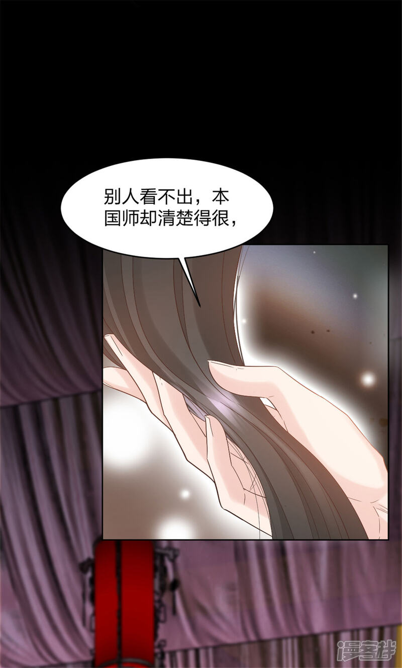 《异世美男入我怀》第6话 浴室混战 第14页