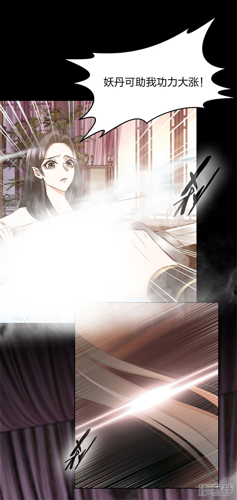 《异世美男入我怀》第6话 浴室混战 第17页