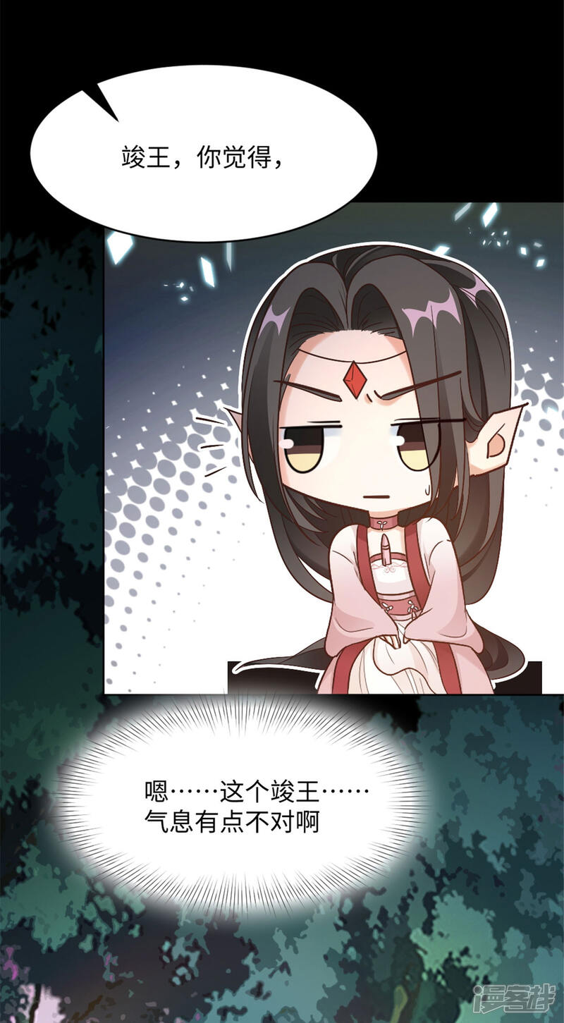 《异世美男入我怀》第5话 屈辱！被当作玩物 第15页