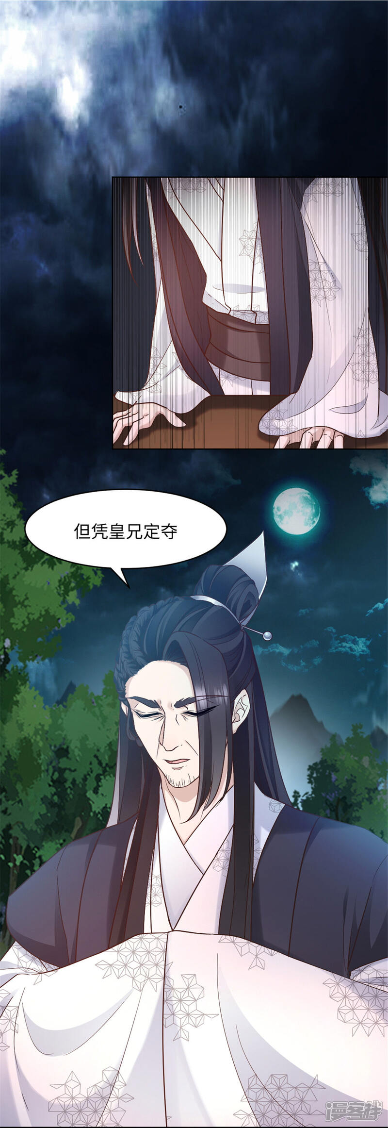 《异世美男入我怀》第5话 屈辱！被当作玩物 第17页