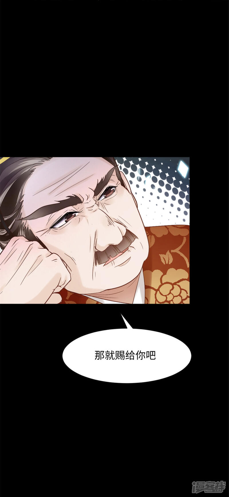 《异世美男入我怀》第5话 屈辱！被当作玩物 第18页