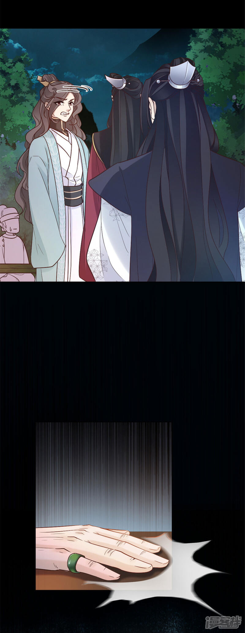 《异世美男入我怀》第5话 屈辱！被当作玩物 第21页