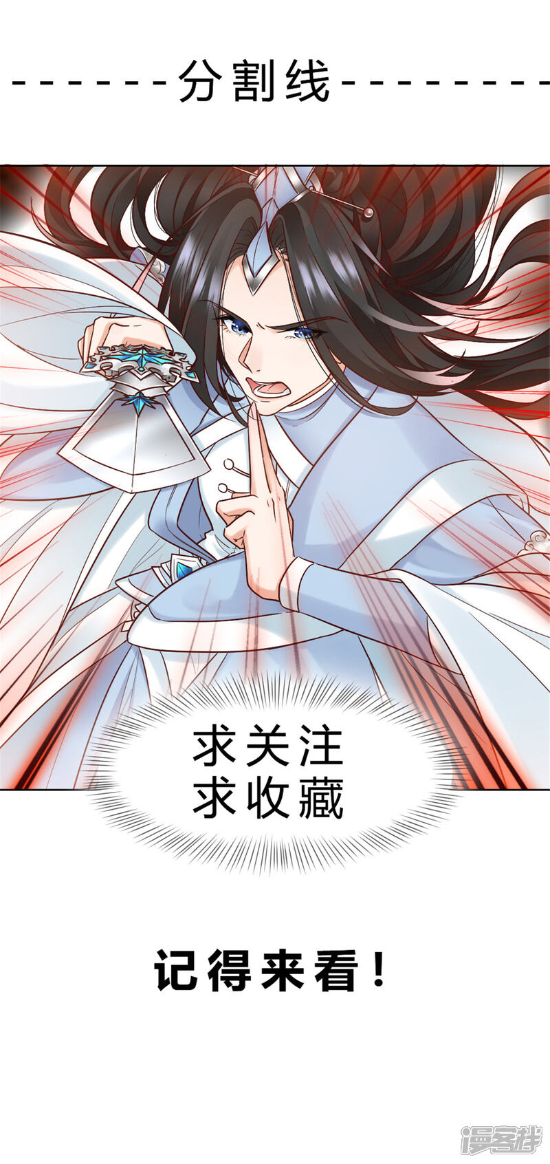 《异世美男入我怀》第5话 屈辱！被当作玩物 第28页