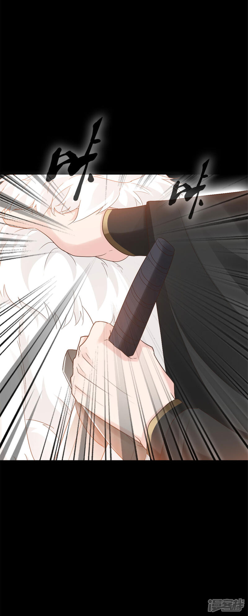 《异世美男入我怀》第7话 结界之谜 第12页