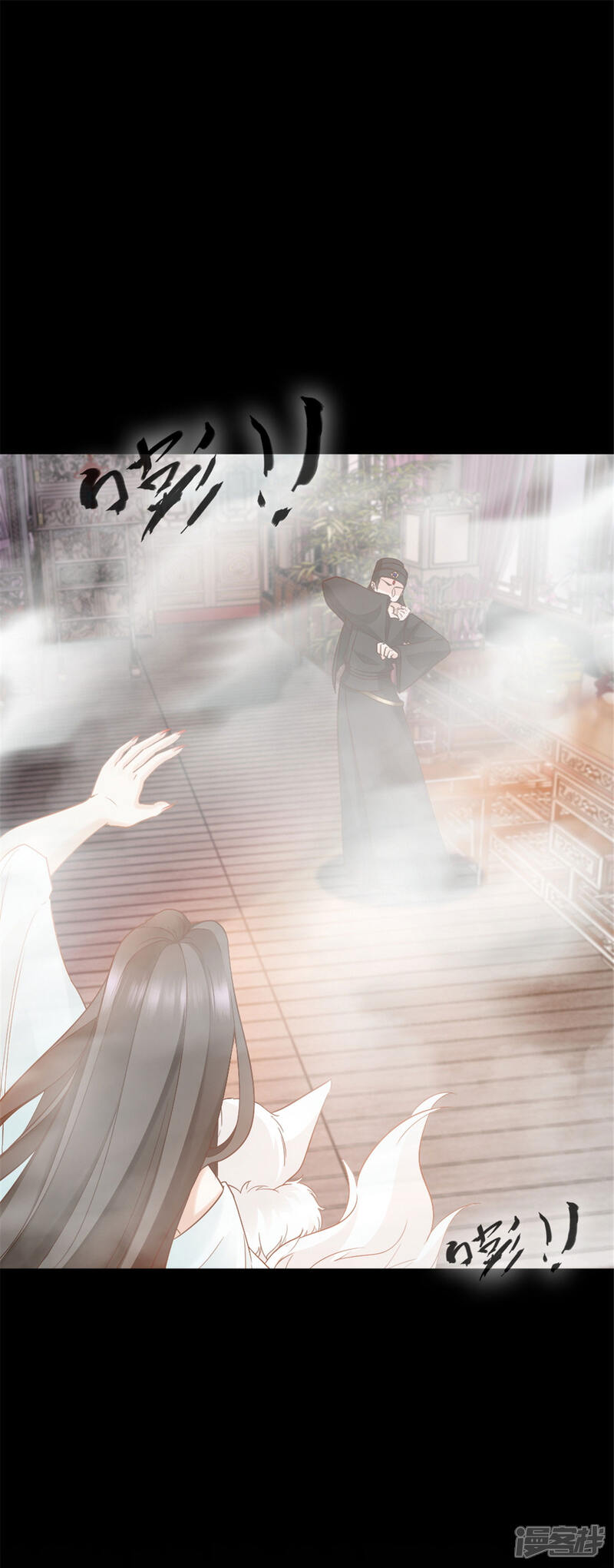 《异世美男入我怀》第7话 结界之谜 第14页