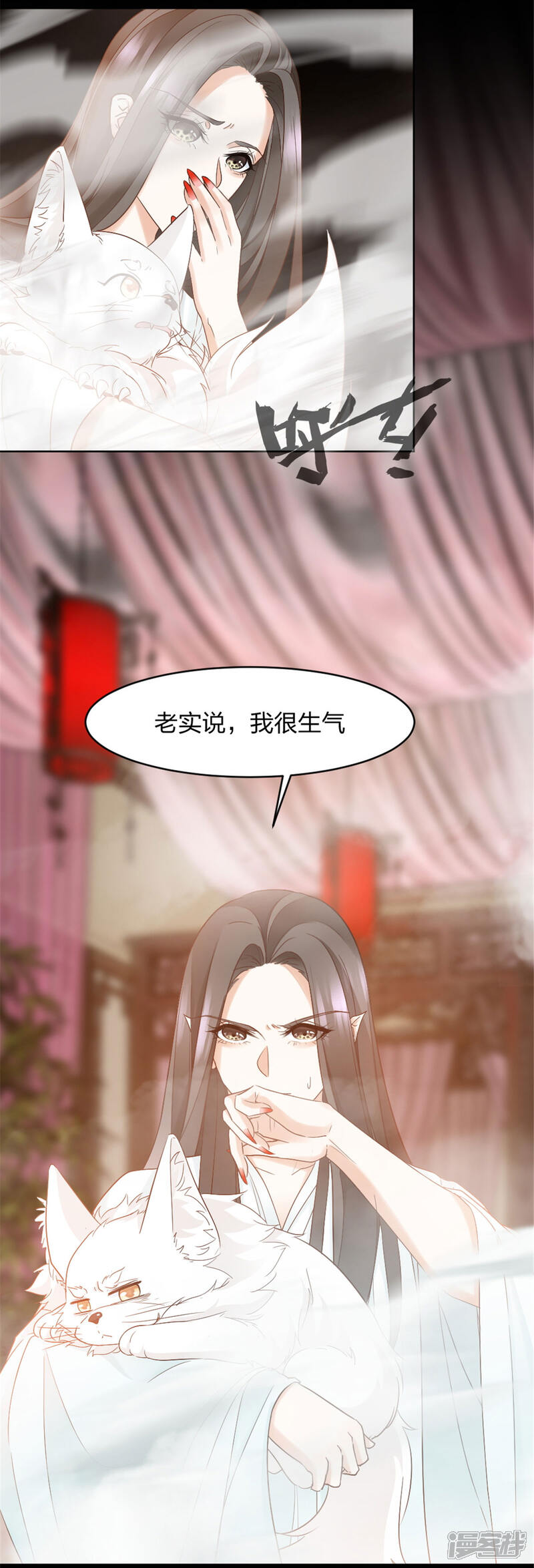 《异世美男入我怀》第7话 结界之谜 第15页