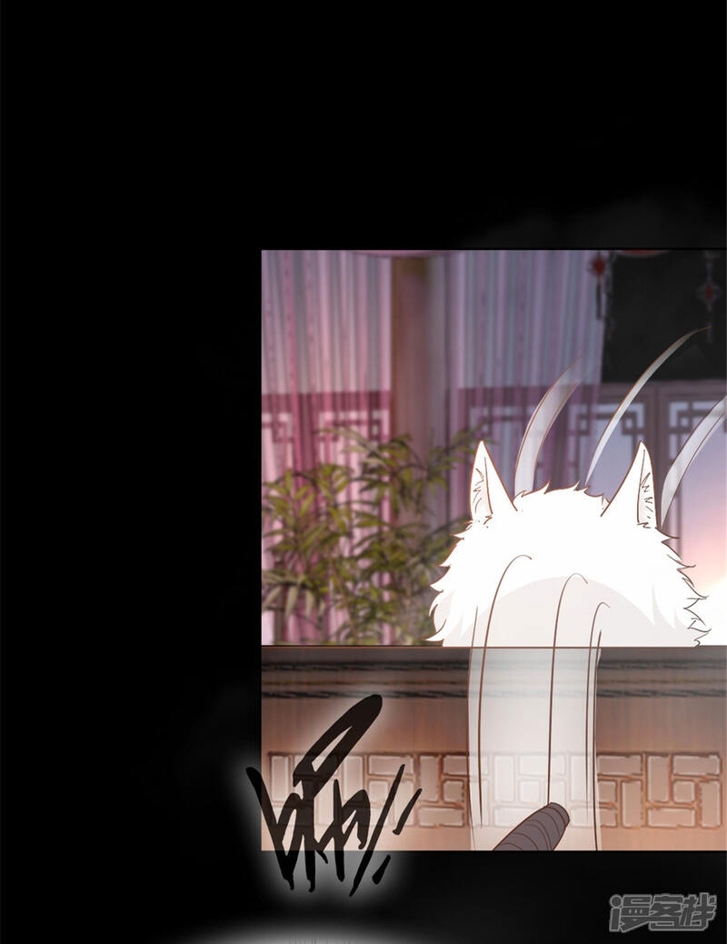 《异世美男入我怀》第7话 结界之谜 第3页