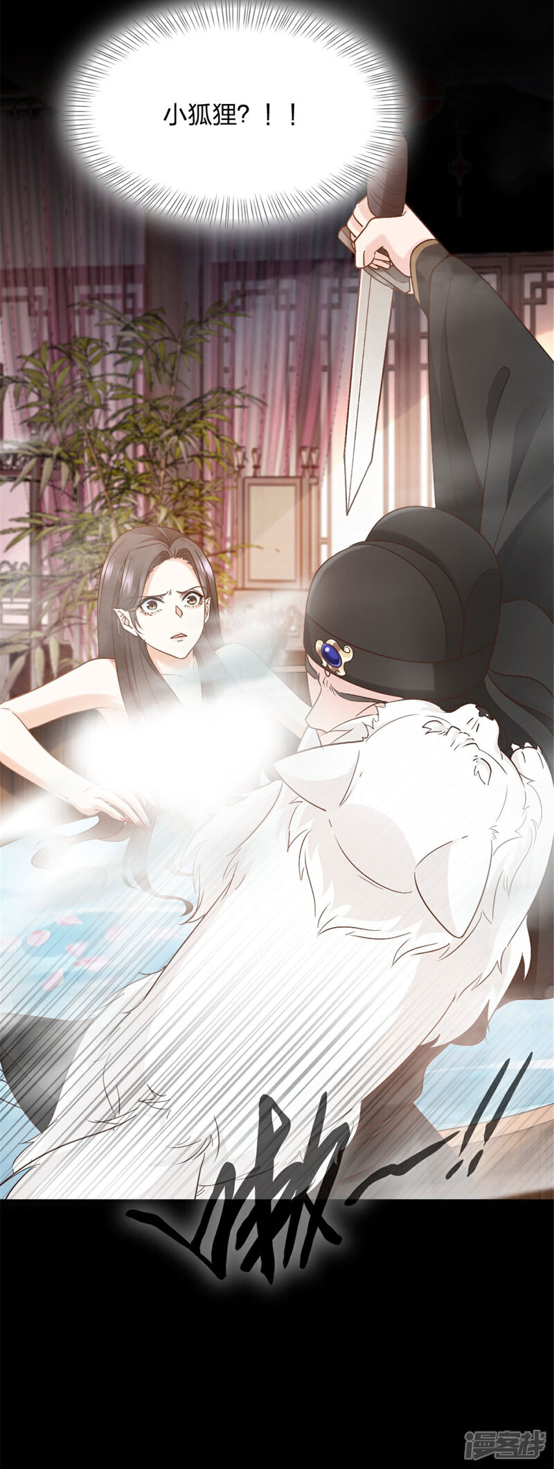 《异世美男入我怀》第7话 结界之谜 第4页