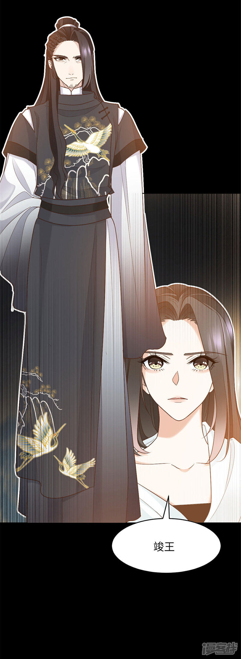 《异世美男入我怀》第8话 天降大叔！？ 第12页