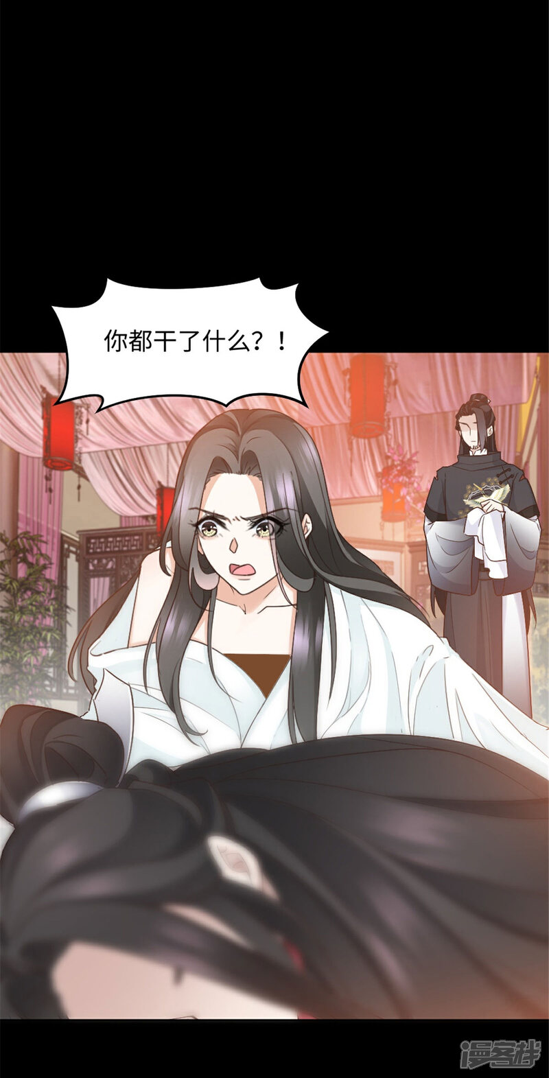 《异世美男入我怀》第8话 天降大叔！？ 第19页