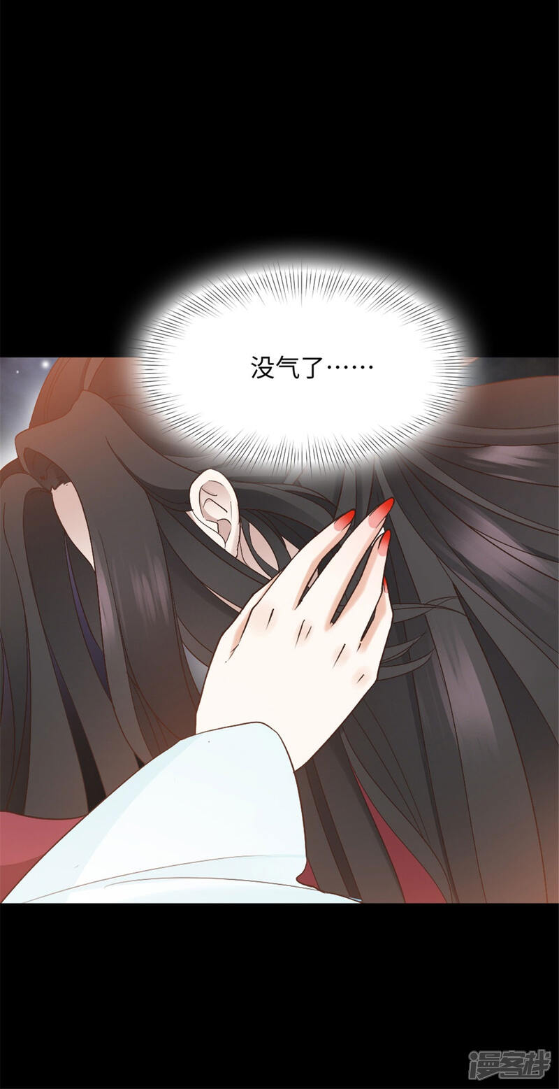 《异世美男入我怀》第8话 天降大叔！？ 第20页