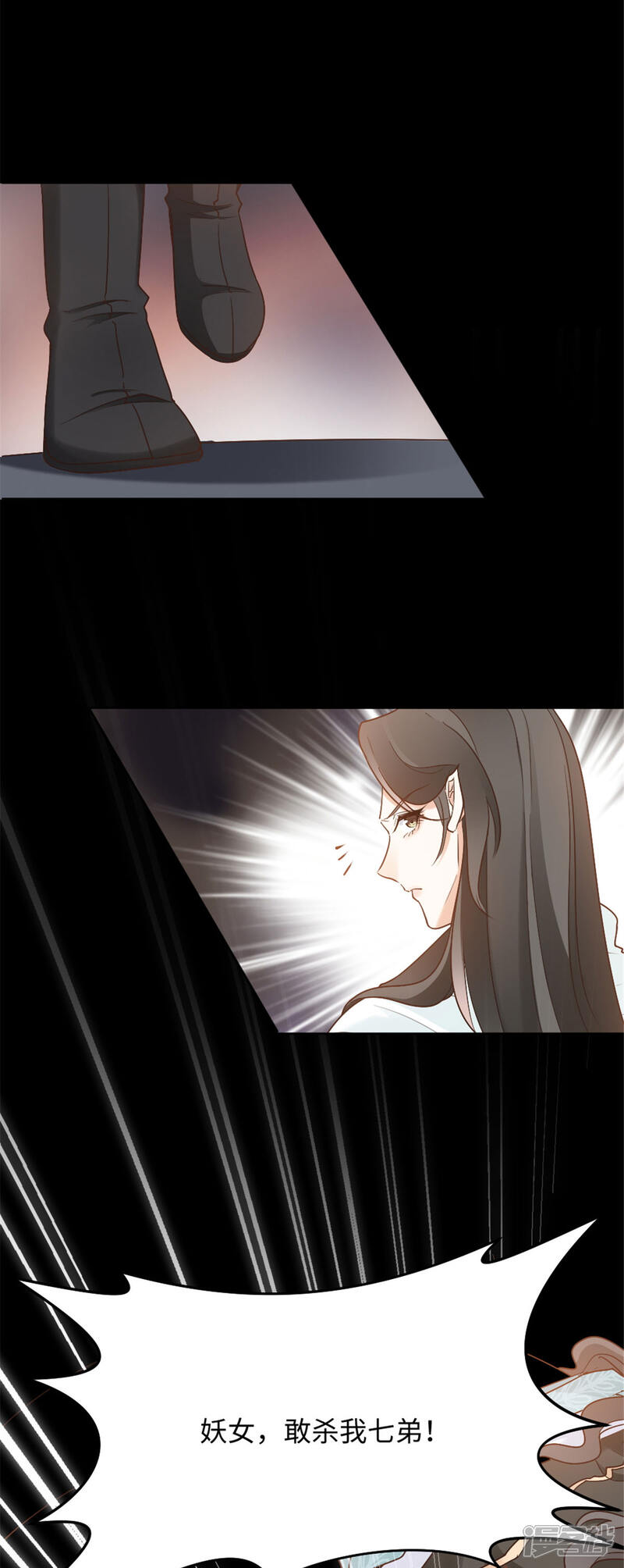 《异世美男入我怀》第8话 天降大叔！？ 第3页