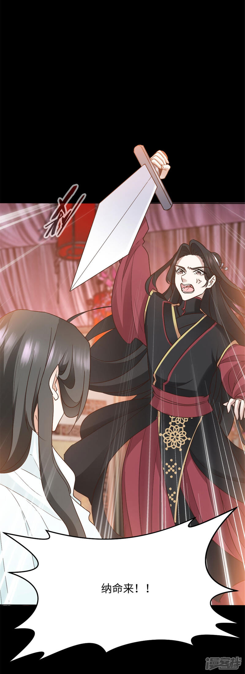 《异世美男入我怀》第8话 天降大叔！？ 第5页