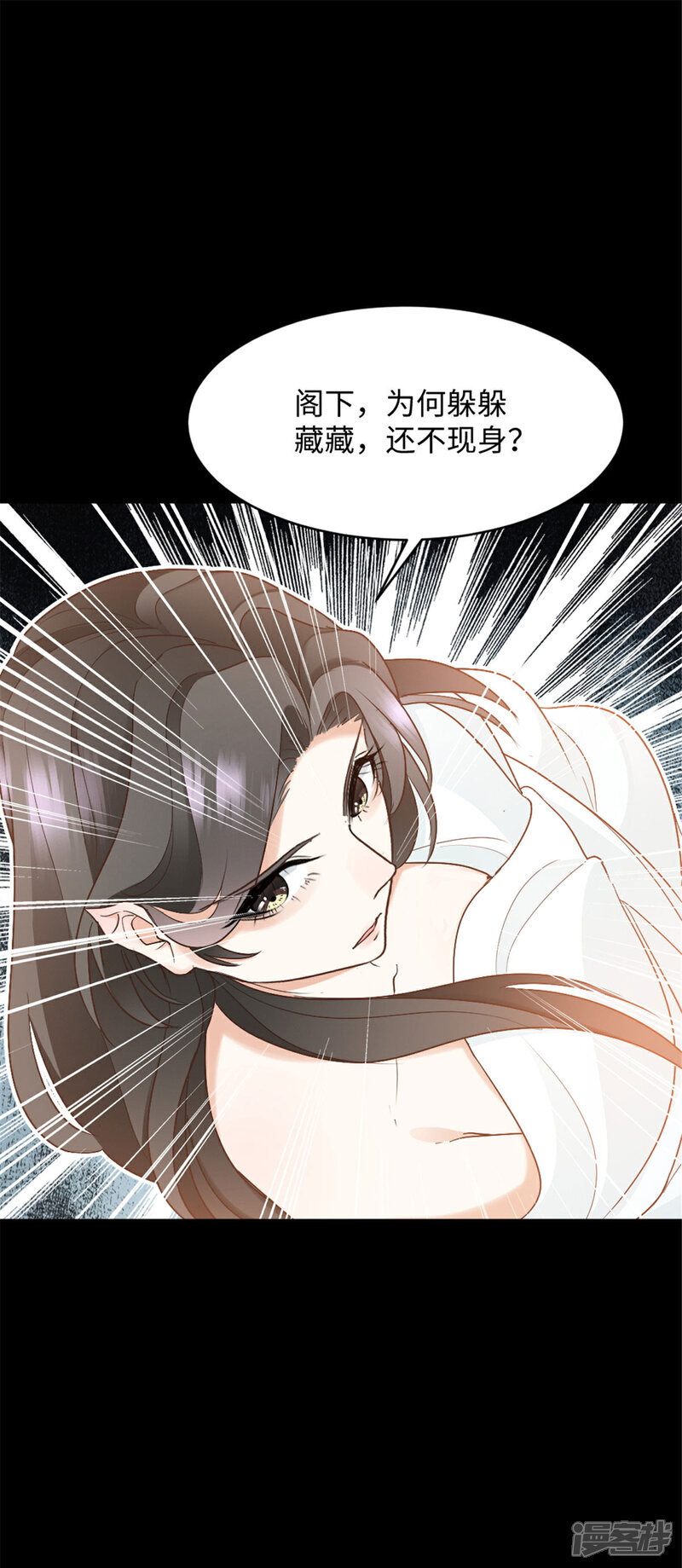 《异世美男入我怀》第8话 天降大叔！？ 第9页