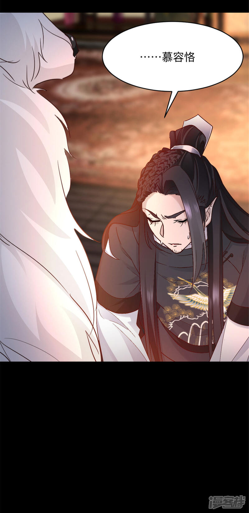 《异世美男入我怀》第9话 你究竟是人是妖？ 第17页