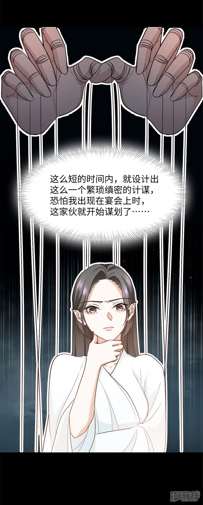 《异世美男入我怀》第10话 过来！叫主人！ 第14页