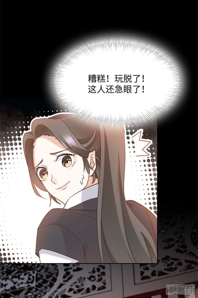 《异世美男入我怀》第11话 你的衣服归我了！ 第11页