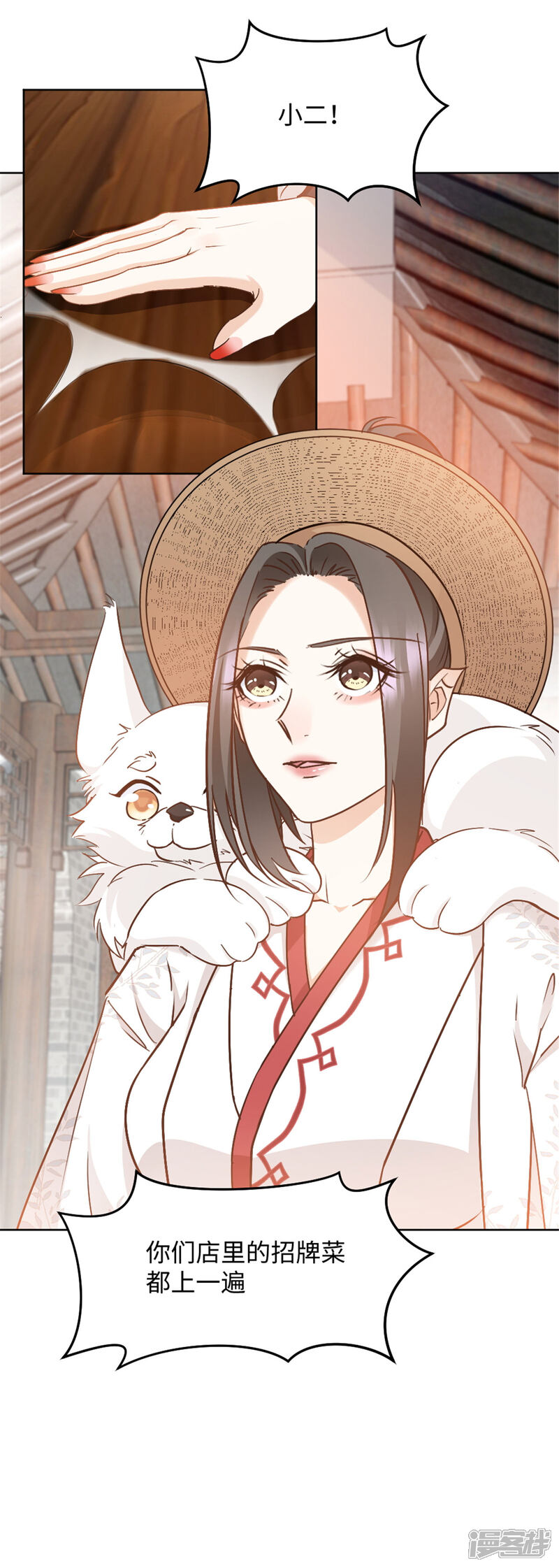 《异世美男入我怀》第11话 你的衣服归我了！ 第15页