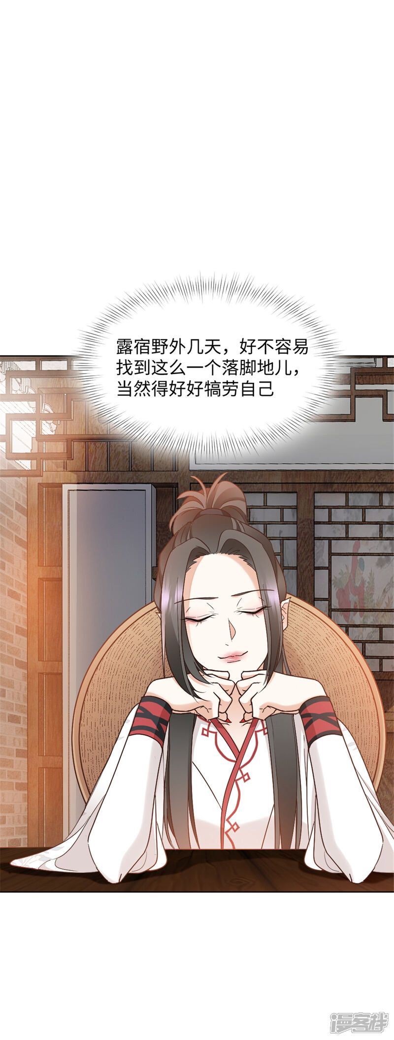 《异世美男入我怀》第11话 你的衣服归我了！ 第16页