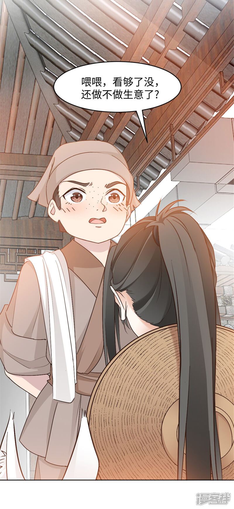 《异世美男入我怀》第11话 你的衣服归我了！ 第18页