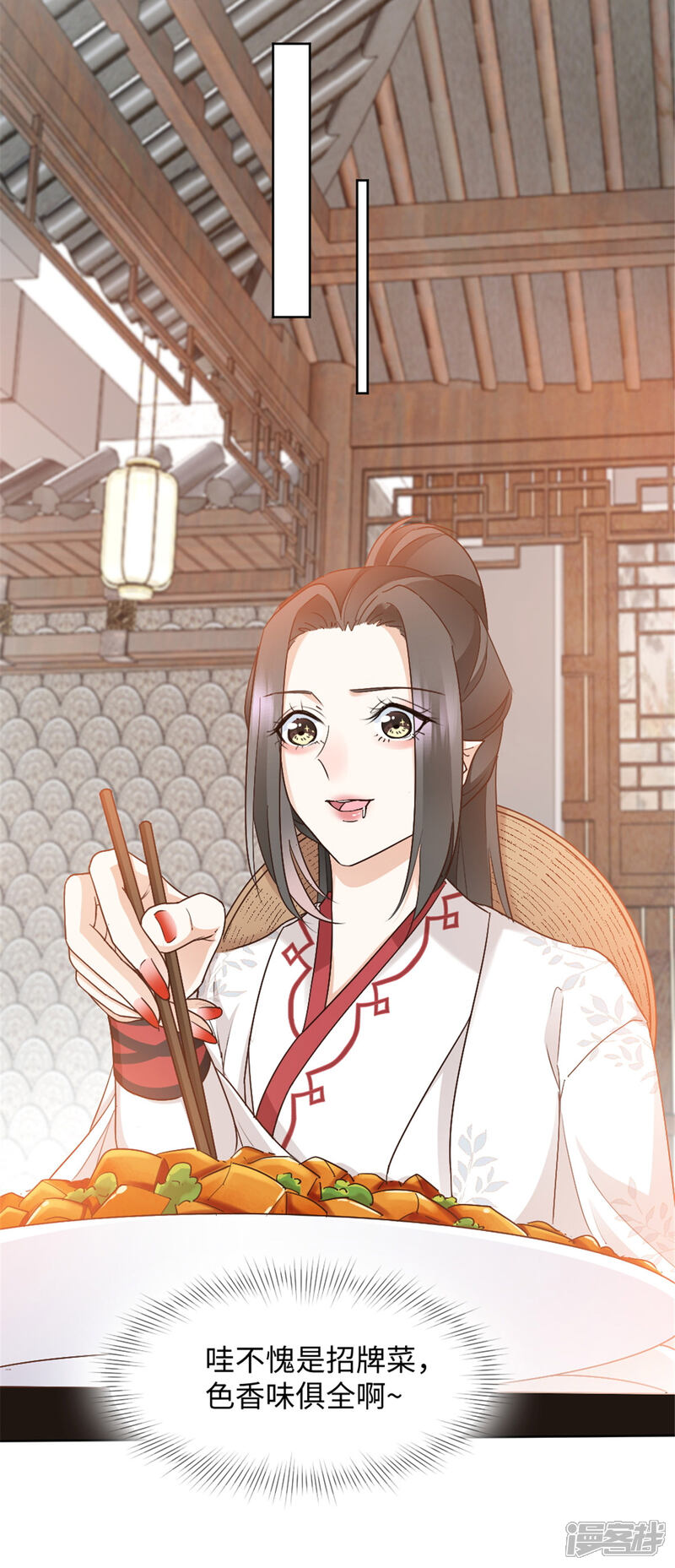 《异世美男入我怀》第11话 你的衣服归我了！ 第20页