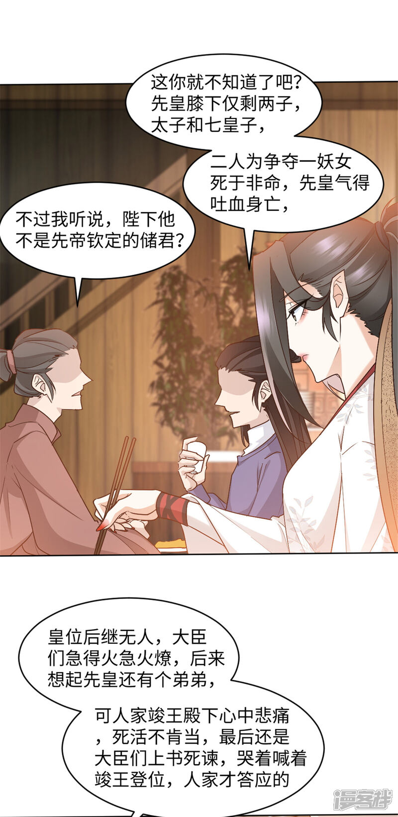 《异世美男入我怀》第11话 你的衣服归我了！ 第22页