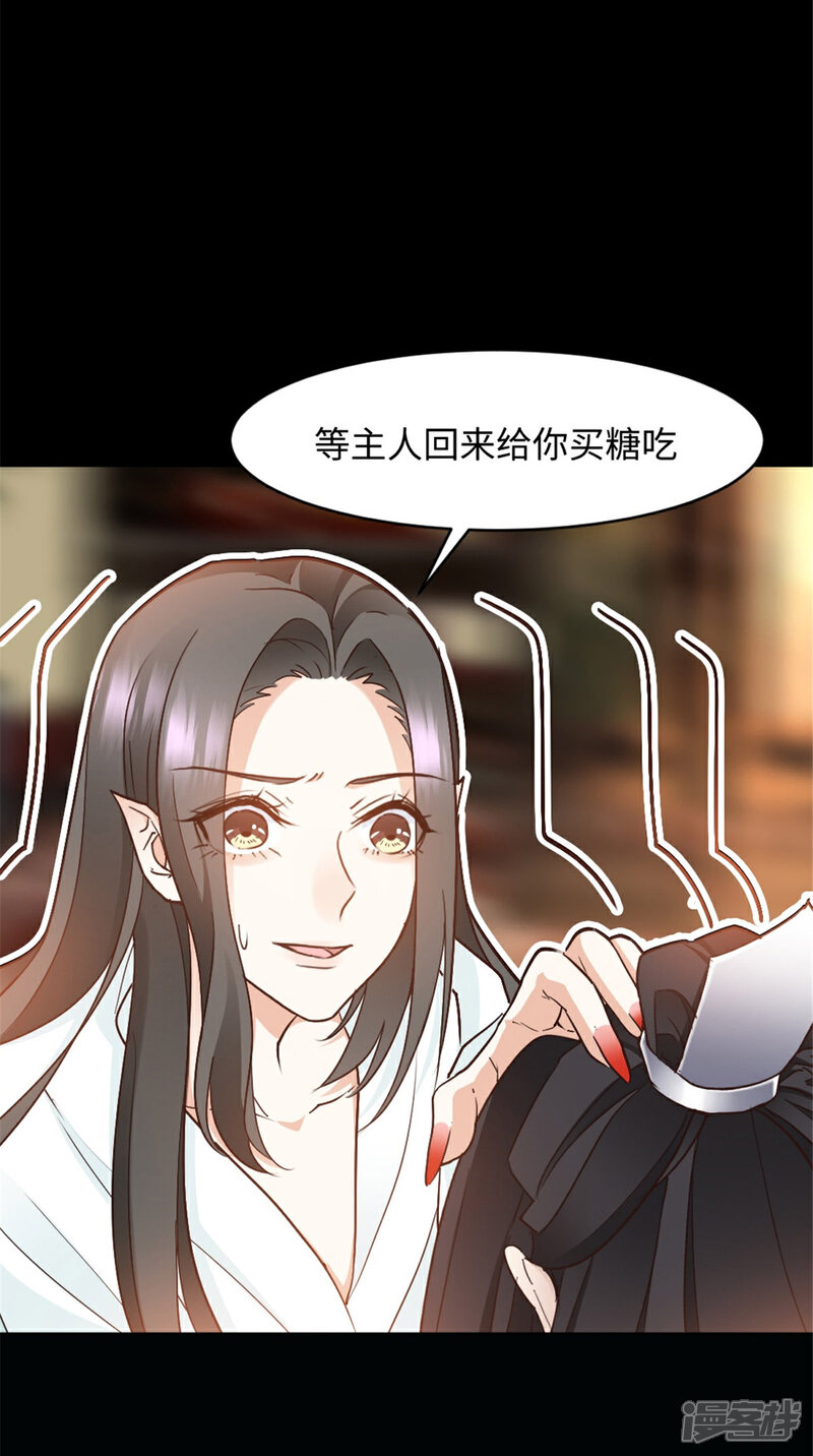 《异世美男入我怀》第11话 你的衣服归我了！ 第2页