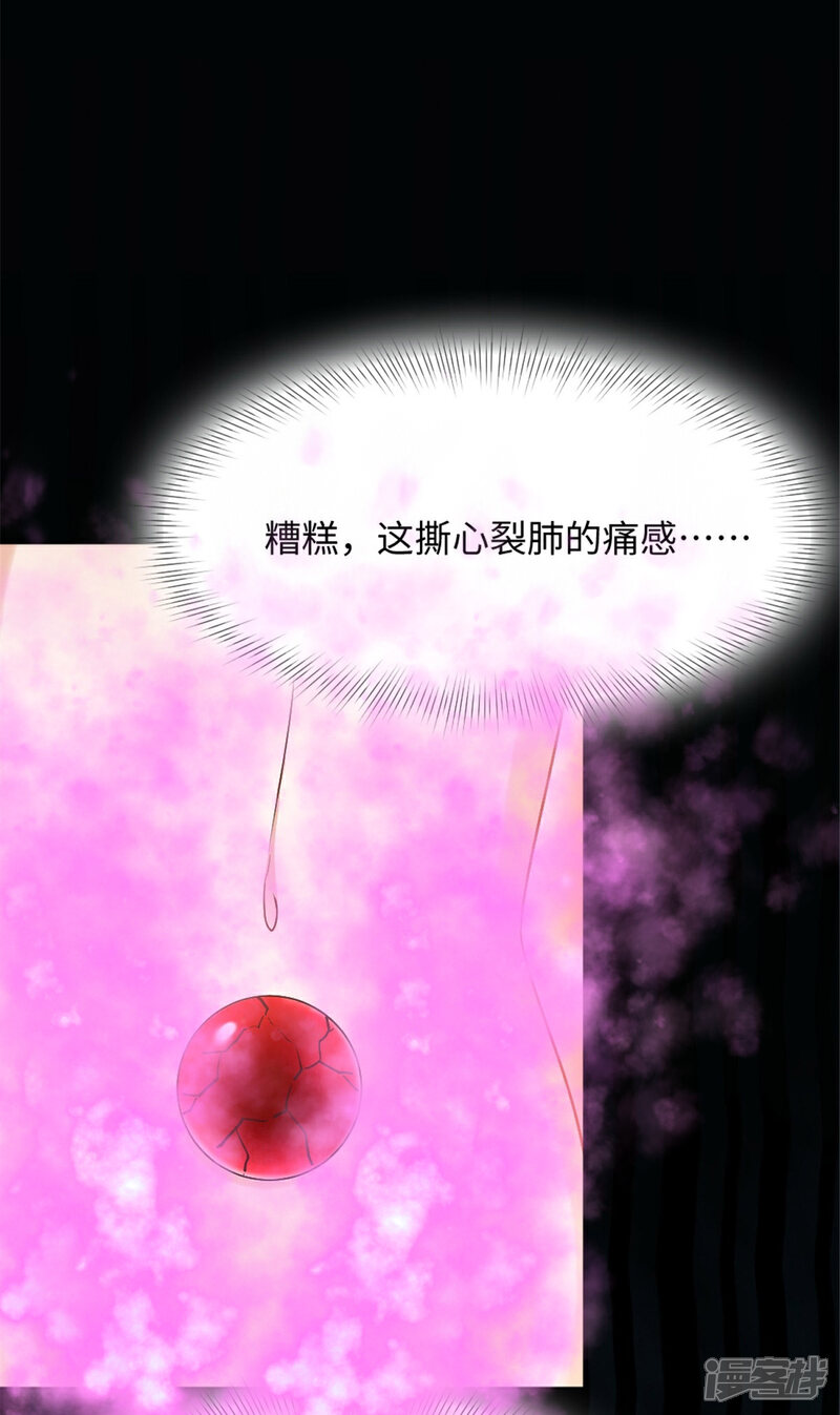《异世美男入我怀》第11话 你的衣服归我了！ 第3页