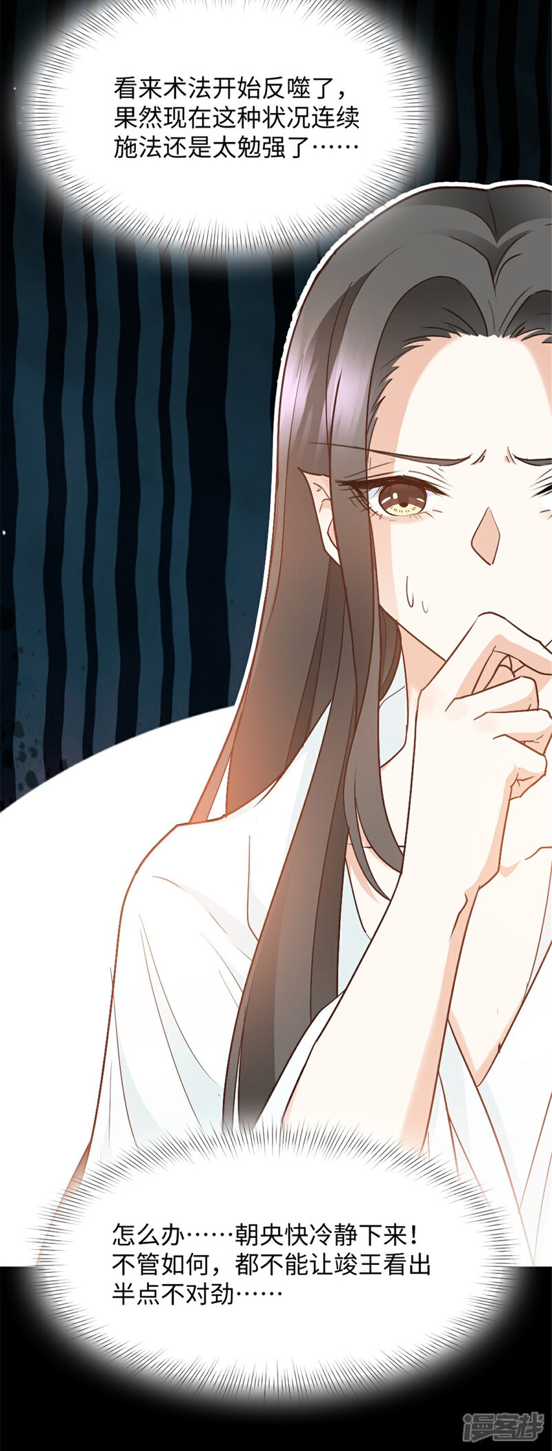 《异世美男入我怀》第11话 你的衣服归我了！ 第4页