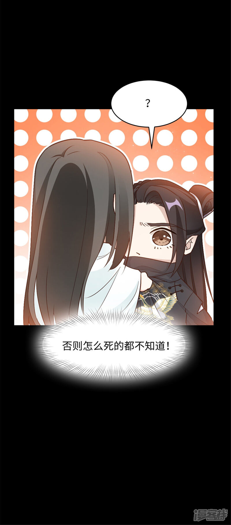 《异世美男入我怀》第11话 你的衣服归我了！ 第5页