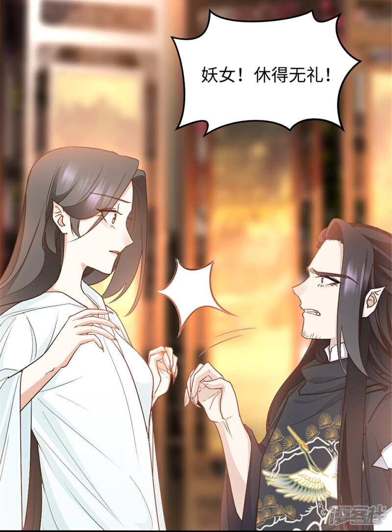 《异世美男入我怀》第11话 你的衣服归我了！ 第6页