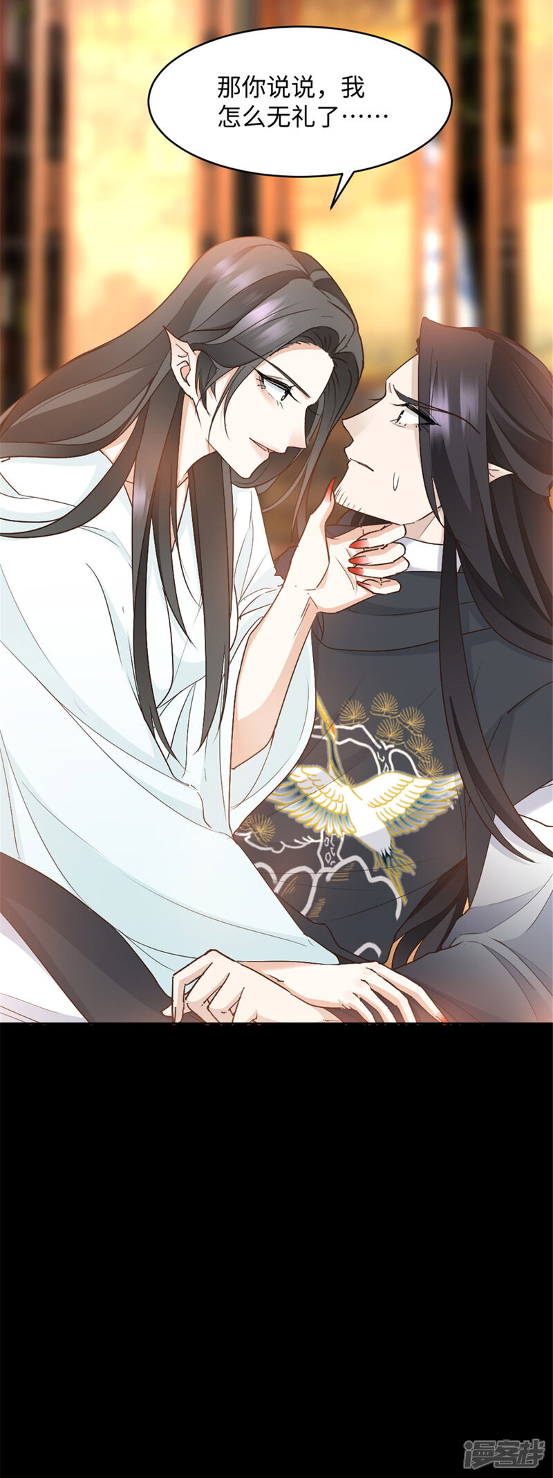《异世美男入我怀》第11话 你的衣服归我了！ 第8页