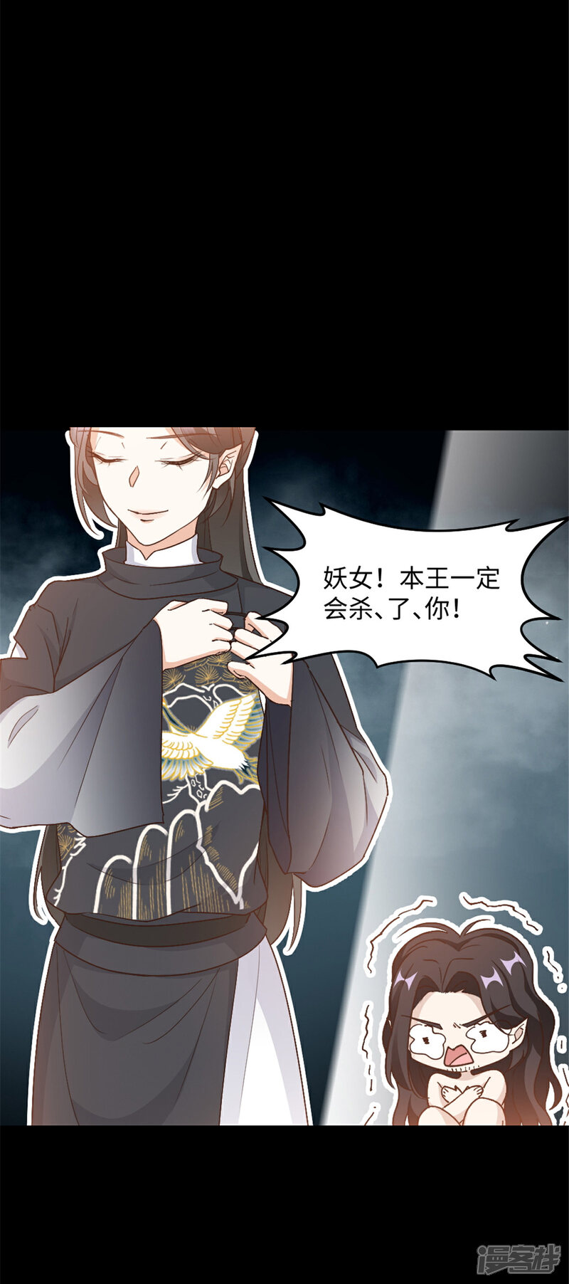 《异世美男入我怀》第11话 你的衣服归我了！ 第9页