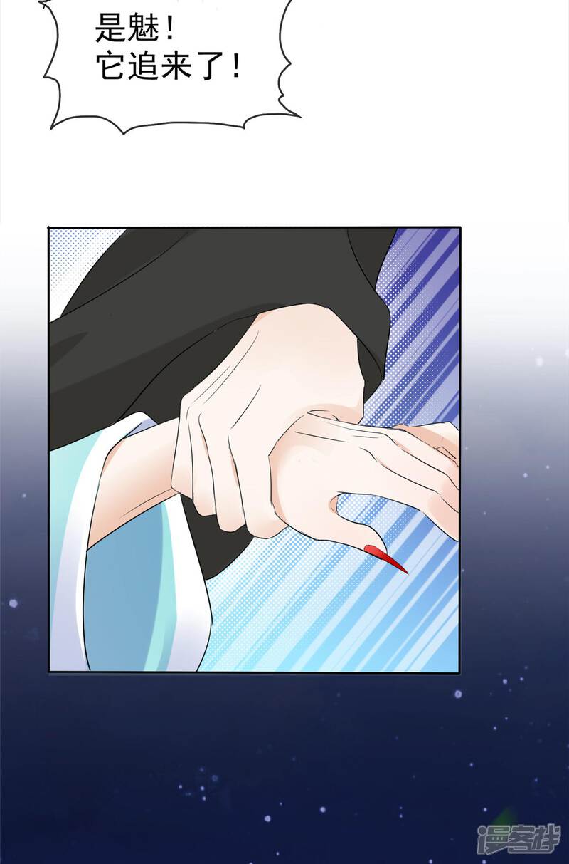 《异世美男入我怀》第14话 她和小白脸跑了！ 第19页