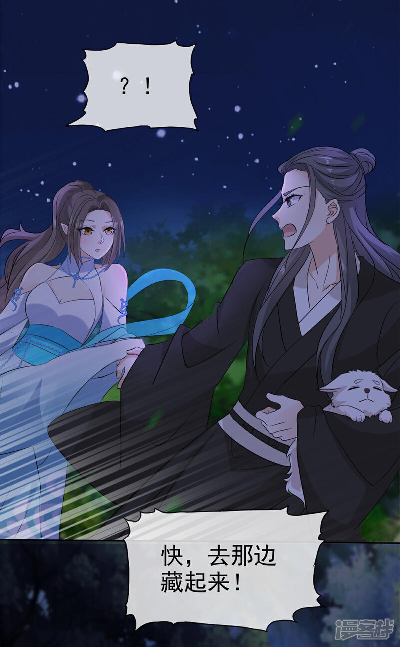 《异世美男入我怀》第14话 她和小白脸跑了！ 第20页