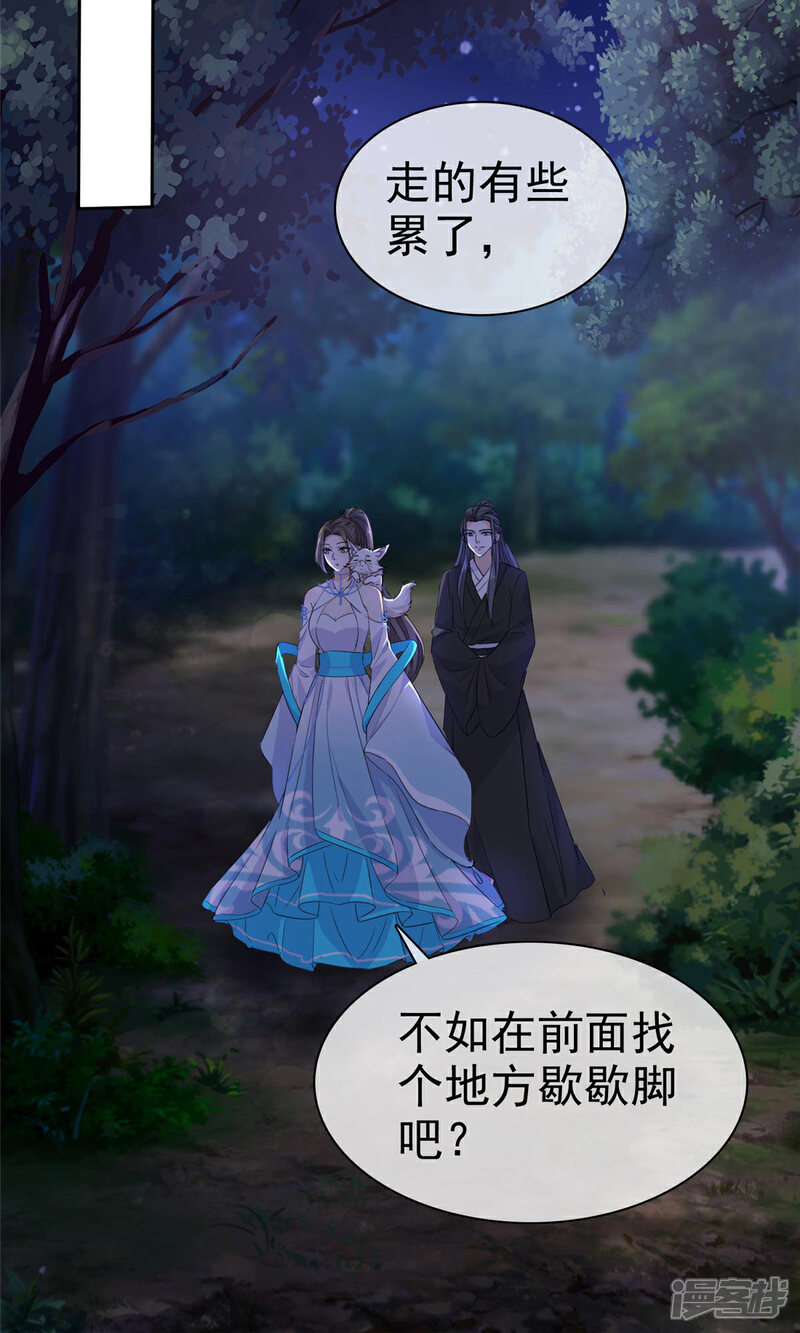 《异世美男入我怀》第14话 她和小白脸跑了！ 第4页