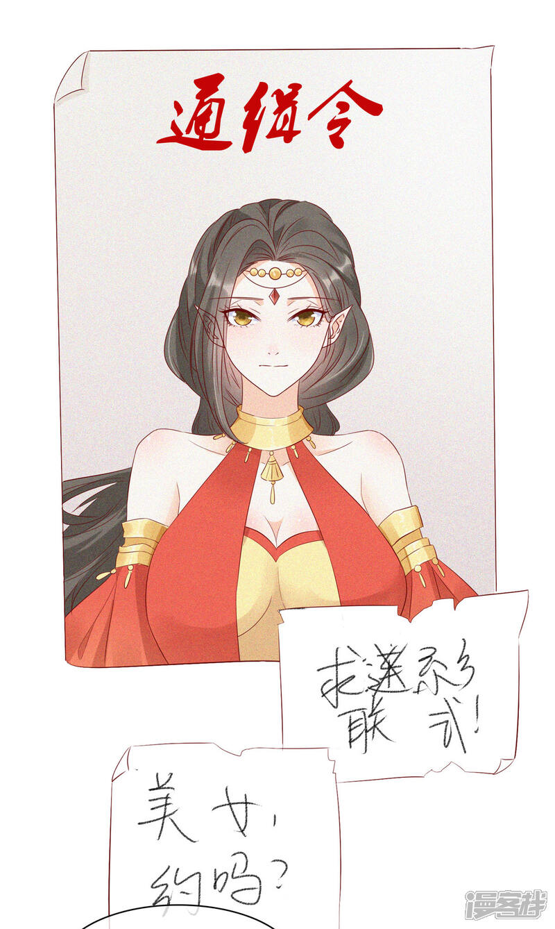 《异世美男入我怀》第13话 流氓们吃我一记幻术！ 第13页