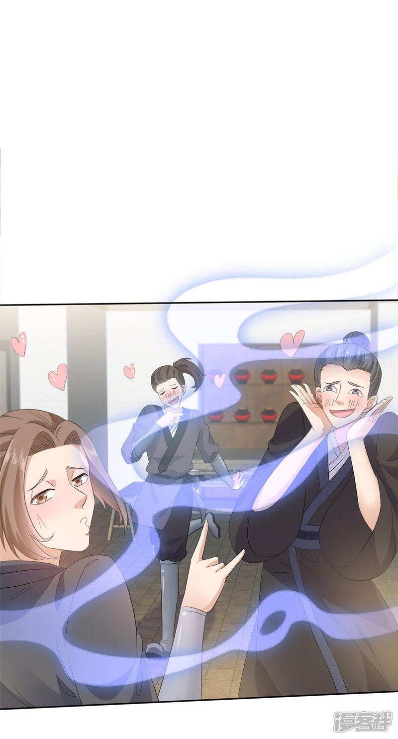 《异世美男入我怀》第13话 流氓们吃我一记幻术！ 第1页