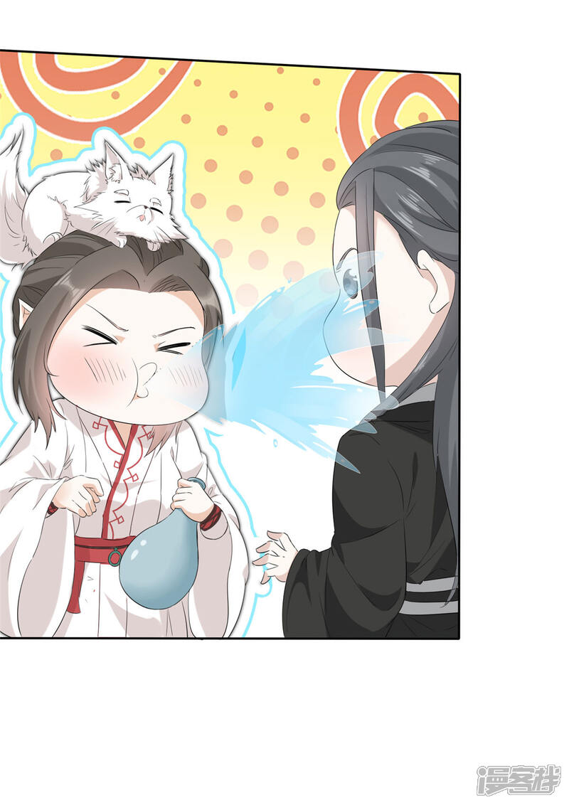 《异世美男入我怀》第13话 流氓们吃我一记幻术！ 第23页